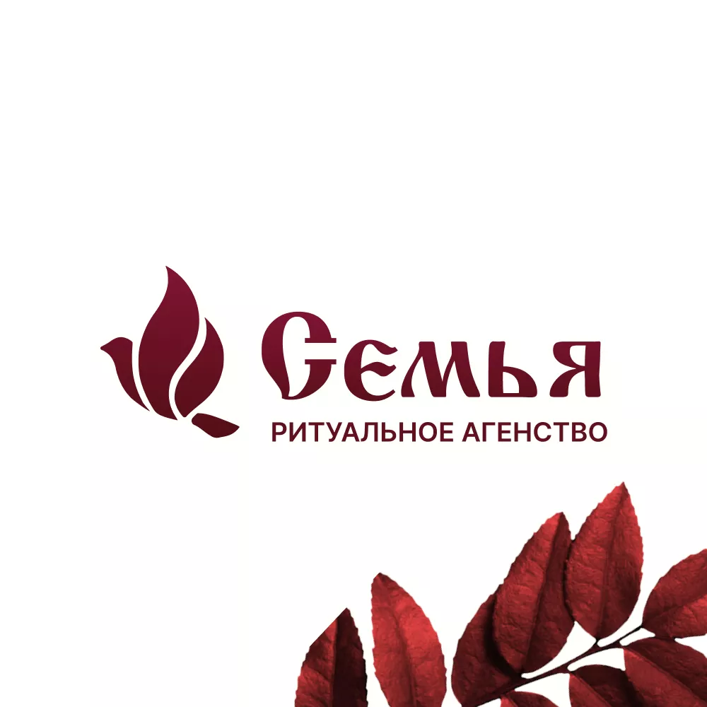 Разработка логотипа и сайта в Красном Сулине ритуальных услуг «Семья»